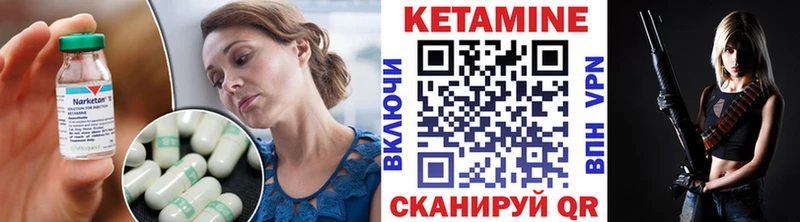Кетамин VHQ  что такое   Ильский 