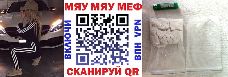 МЕФ мяу мяу  гидра ССЫЛКА  Ильский 
